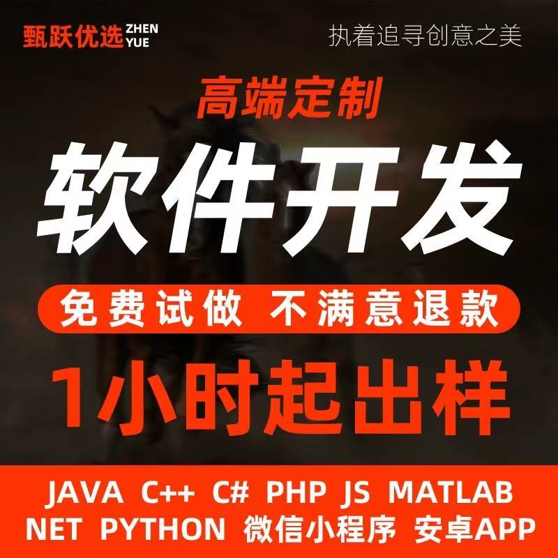 软件开发定制小程序JAVAPHP计算机编程游戏安卓UI手机app微信制作