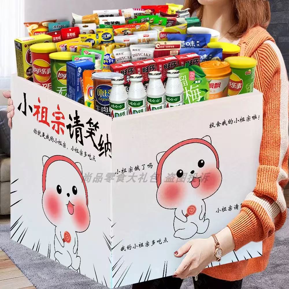 零食大礼包一箱超大混装小吃休闲食品网红爆款儿童生日礼物男女生